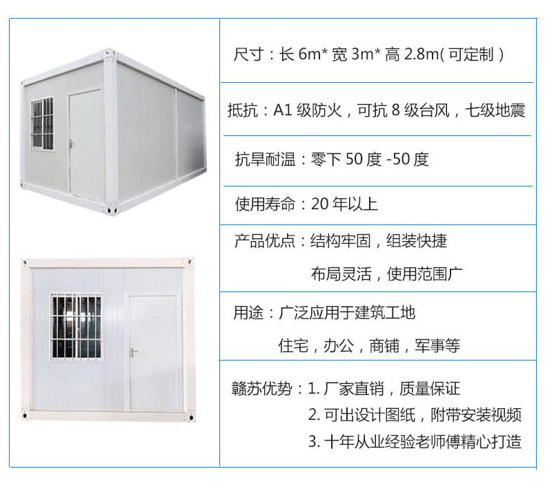 集装箱房制造厂家