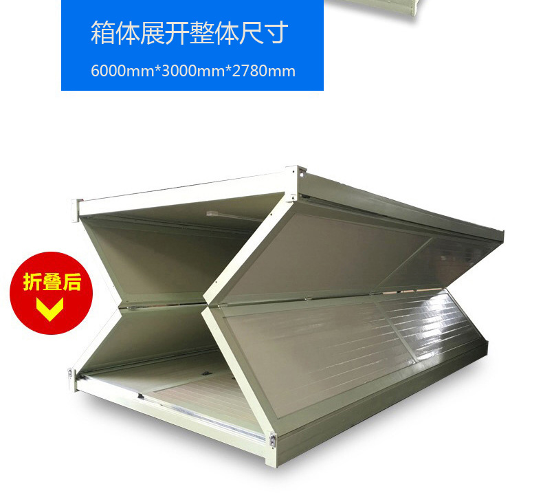 折叠式集装箱房厂家